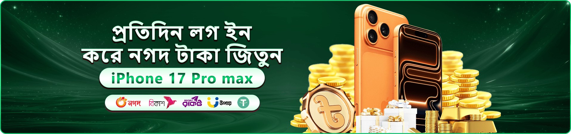 l44444 স্বাগতম বোনাস প্রমোশন