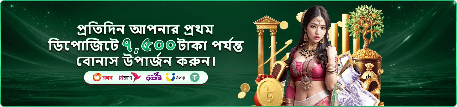 l44444 বোনাস অফার